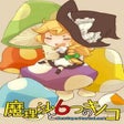 程序图标：New Super Marisa Land