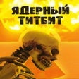 Icon of program: Nuclear Titbit