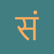 プログラムのアイコン: Sanskrit