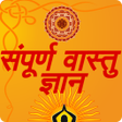 Icon of program: Sampoorna Vastu Gyan