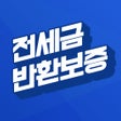 程序图标：전세금반환보증지원 가이드