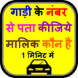 Ikona programu: RTO Vehicle Information