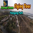 プログラムのアイコン：Korean Drone Flying Tour …