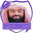 أيقونة البرنامج: قصص الانبياء العوضي بدون …