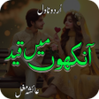 Icoon van programma: Ankhon Mein Qaid Urdu Nov…