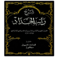 프로그램 아이콘: Kitab Rotib & Hizib Lengk…