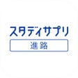 Ikona programu: スタディサプリ for SCHOOL