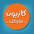 Ícone do programa: Kazyon - كازيون