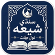 프로그램 아이콘: Sindhi Shia Toolkit
