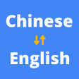 프로그램 아이콘: Chinese to English Transl…