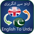 Biểu tượng của chương trình: Urdu to English : English…