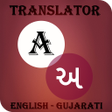 Icon of program: Gujarati-English Translat…