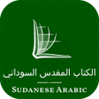Icon of program: Sudanese Arabic الكتاب ال…