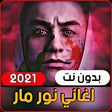 Icon of program: Music Nour Mar 2021 All …