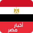 اخبار مصر اليوم اخبار محافظتك