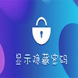 Icon of program: 显示隐藏密码