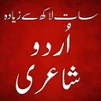 Ikon program: Urdu Status Urdu Poetry95…