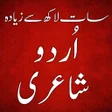 Icon of program: Urdu Status Urdu Poetry95000