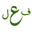 プログラムのアイコン：ilm us Sarf App