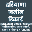 程序图标：Haryana Land Records - Ja…