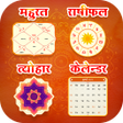 プログラムのアイコン：Chogadiya Panchang  Daily…