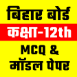 Bihar Board Free MCQ BSEB Online Mock Test Papers
