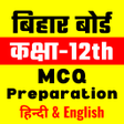 プログラムのアイコン：Bihar Board Free MCQ BSEB…