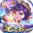 Ikon program: 龙之谷世界-官方正版手游