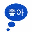 Иконка программы: Korean Sounds of Letter
