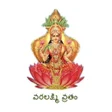 Icon of program: Varalakshmi Vratam