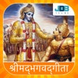 أيقونة البرنامج: Bhagavad Gita in Hindi Ap…