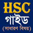 أيقونة البرنامج: HSC Guide Note Exam 2025