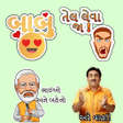 Icon of program: Gujju Stickers - Gujarati…