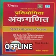 程序图标：Sagir Ahmad Math Book  Hi…