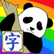 Icon of program: Han4ABC - Hanzi learning
