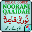 Icon of program: Noorani Qaida with Audio,…