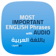 Biểu tượng chương trình: اهم الجمل والعبارات الانج…