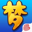 Ikona programu: 梦幻西游互通版
