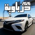 Icon of program: DRH - Darbaweh