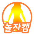 Icon of program: 놀자캠