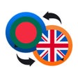 Biểu tượng của chương trình: Bengali-English Translato…