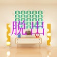 Icon of program: スペースエイジ脱出ゲーム