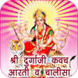 プログラムのアイコン：Durga Kavach Aarti & Chal…