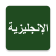 程序图标：Learn Spoken English From…