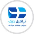 ترافيل ديف  نصائح سياحية