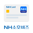 プログラムのアイコン：NH소호비즈 모바일 경비관리 서비스