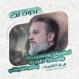 Icon of program: باسم الكربلائي بدون نت ك…