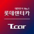 プログラムのアイコン：롯데렌터카