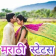Icon of program: Marathi Status- DP,Jokes,…