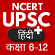 UPSC Hindi Plus - NCERT Books